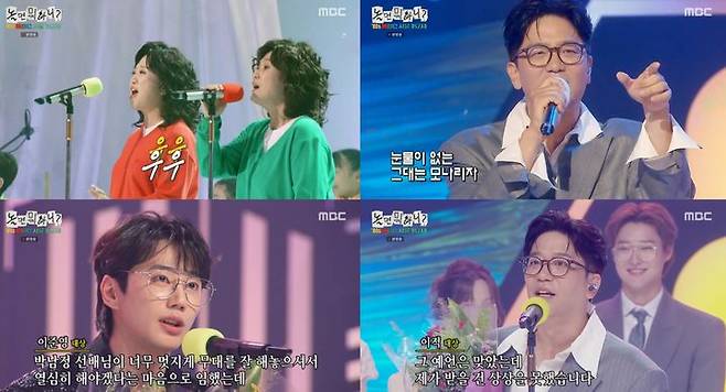 [서울=뉴시스] '놀면 뭐하니?'. (사진 = MBC TV 캡처) 2025.10.05. photo@newsis.com *재판매 및 DB 금지