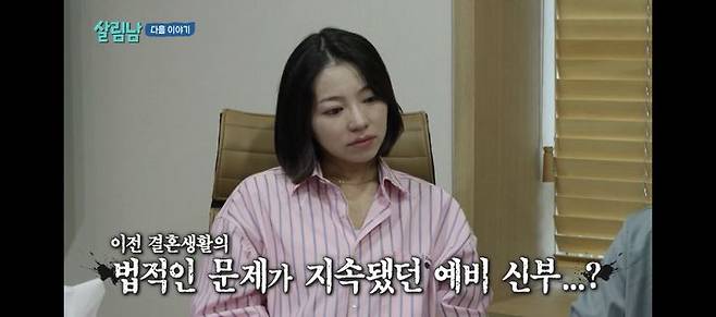 [서울=뉴시스] '살림남' 예고편 이아미. (사진 = KBS 2TV 캡처) 2025.10.05. photo@newsis.com *재판매 및 DB 금지