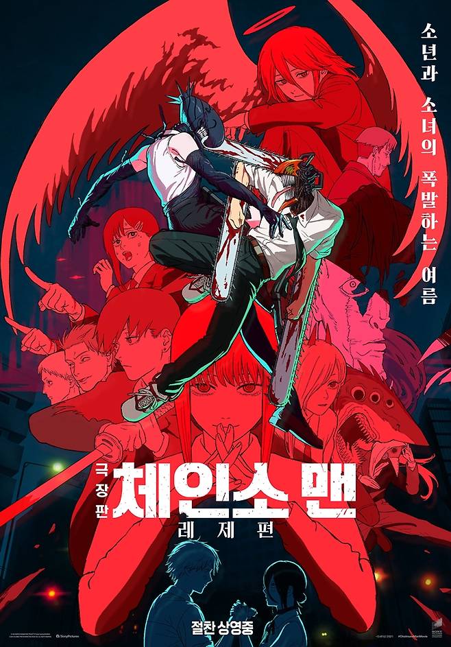 5일 0시 기준 100만 관객을 돌파한 애니메이션 '극장판 체인소 맨: 레제편'. 소니 픽쳐스 제공