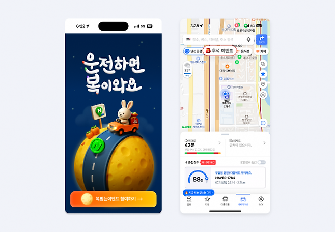 지도 내비게이션. 네이버 제공