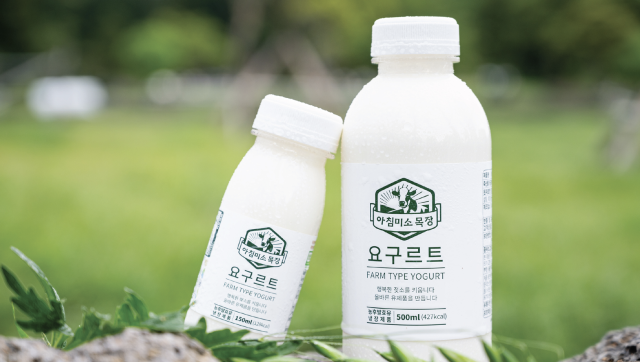 아침미소목장에서 생산한 플레인 요구르트. 사진 제공=아침미소목장