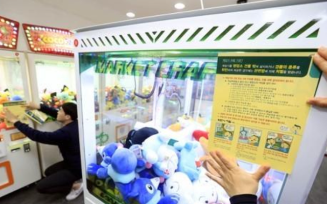 인형뽑기방 영업자 준수사항 홍보전단 부착. 연합뉴스