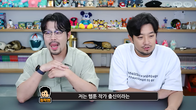 유튜브 채널 ‘침착맨’