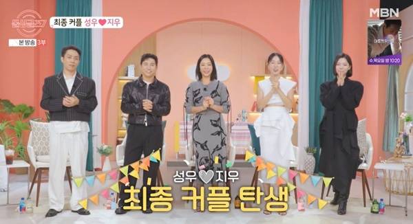 사진=MBN 돌싱글즈7 캡처
