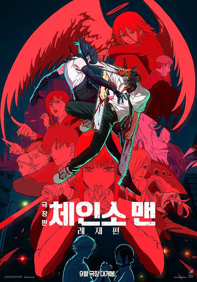 ▲ \'극장판 체인소 맨:레제편\'. 제공|소니픽쳐스