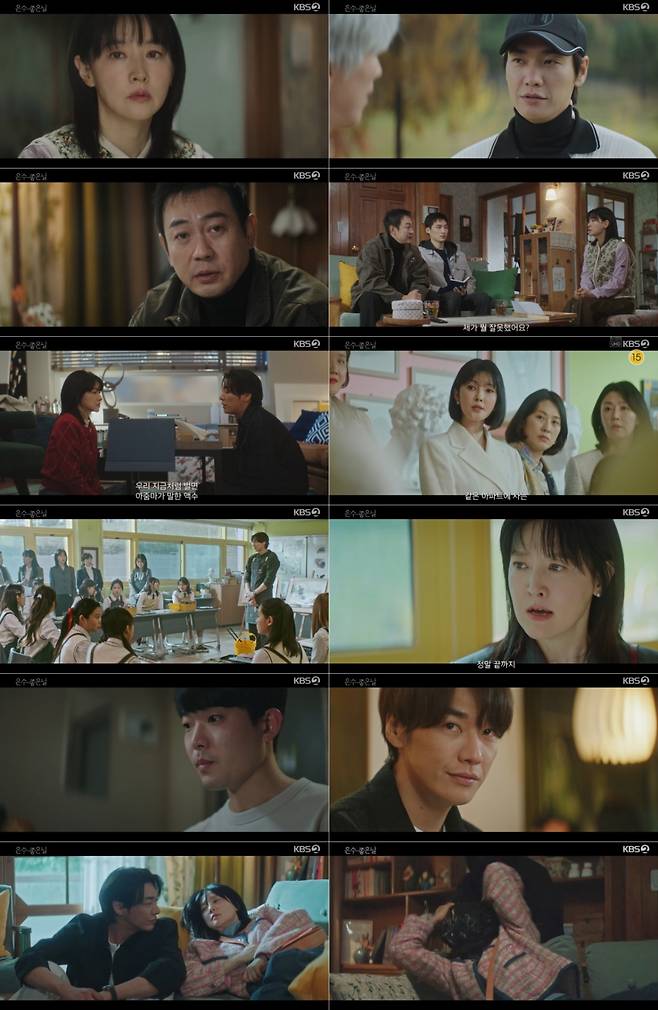 /사진=KBS 2TV 토일 미니시리즈 ‘은수 좋은 날’