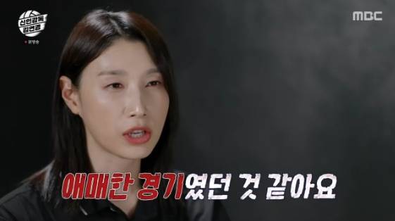 /사진= MBC 예능 프로그램 '신인감독 김연경'