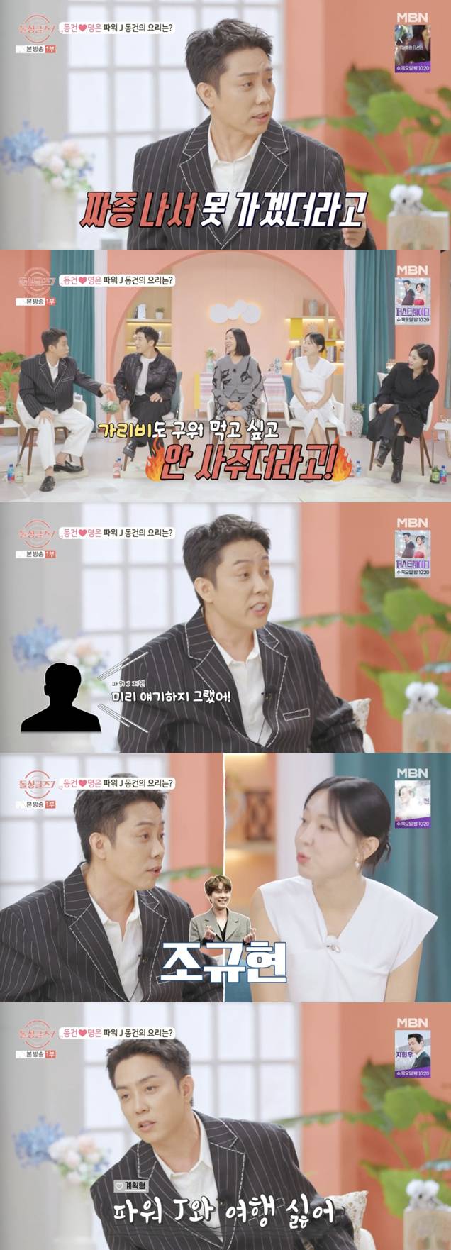 /사진='돌싱글즈7' 방송화면 캡쳐