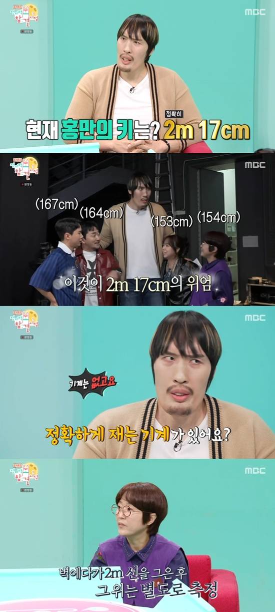 '전참시' 방송화면. 사진=MBC