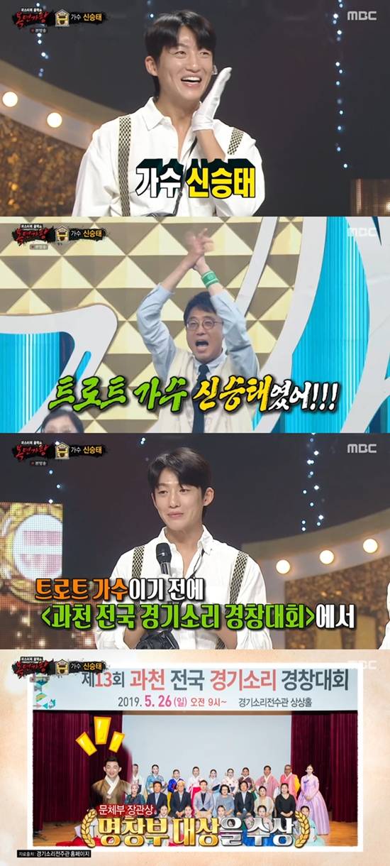 '복면가왕' 방송화면. 사진=MBC