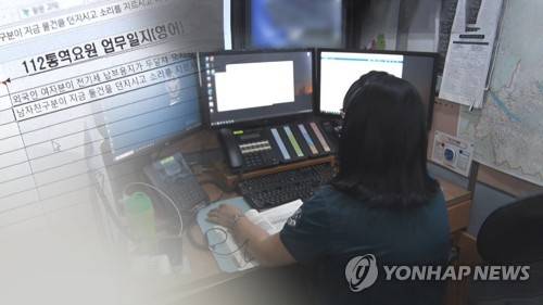 112 외국인 신고 통역 서비스(CG) [연합뉴스TV 제공]