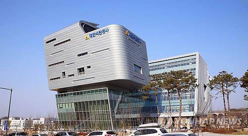 대한석탄공사 사옥 [산업통상부 제공. 재판매 및 DB 금지]