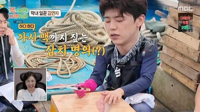 사진 = MBC '푹쉬면다행이야' 캡처