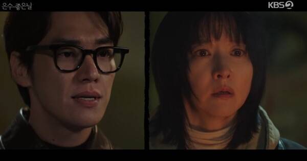 사진='은수 좋은 날' 방송 영상 캡처