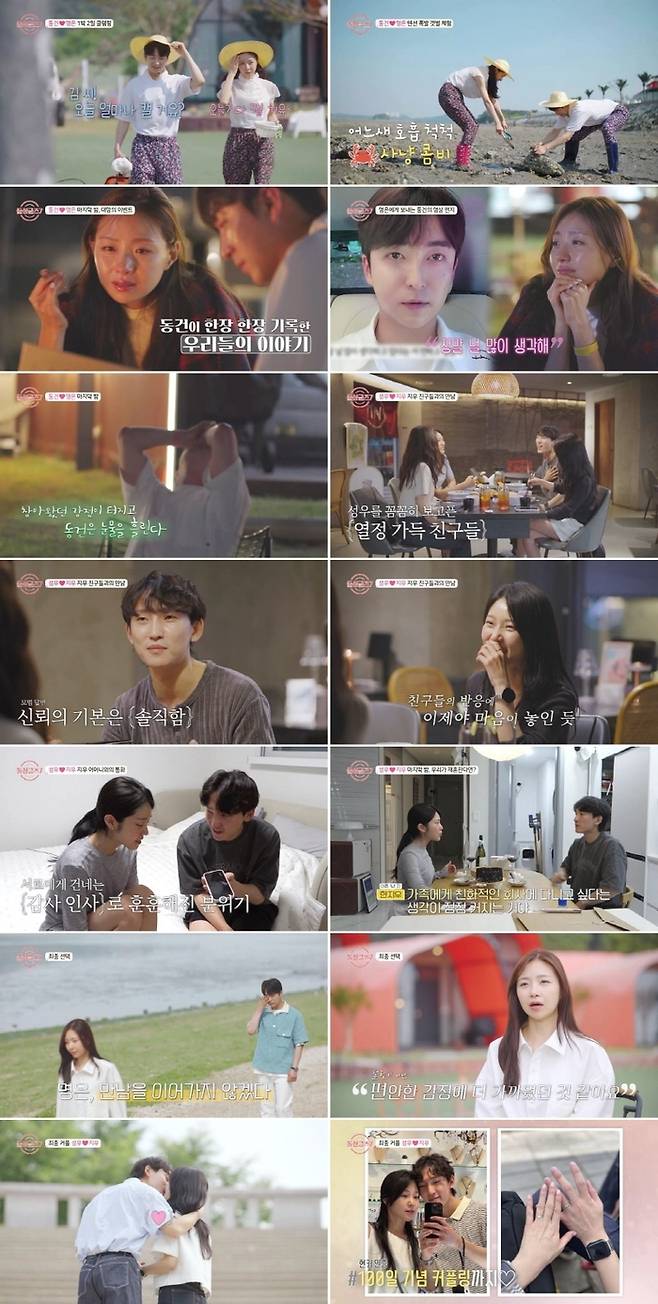 ‘돌싱글즈’. 사진 | MBN