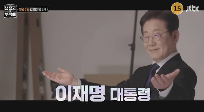 이재명 대통령 부부, '냉장고를 부탁해'(냉부해) 전격 출연…취임 후 첫 예능 나들이