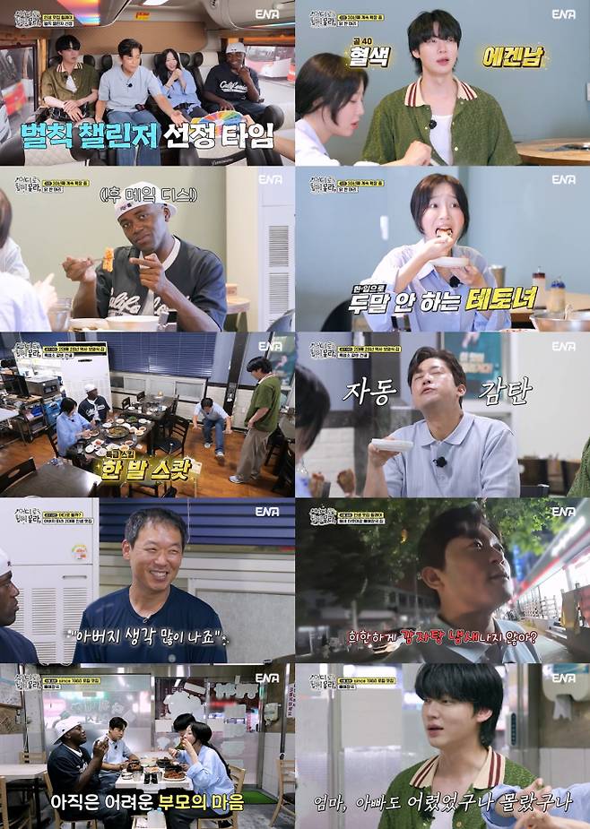 ‘어튈라’ 쯔양, 조나단에 먹방 KO패 선언 (제공: ENA, NXT, 코미디TV)