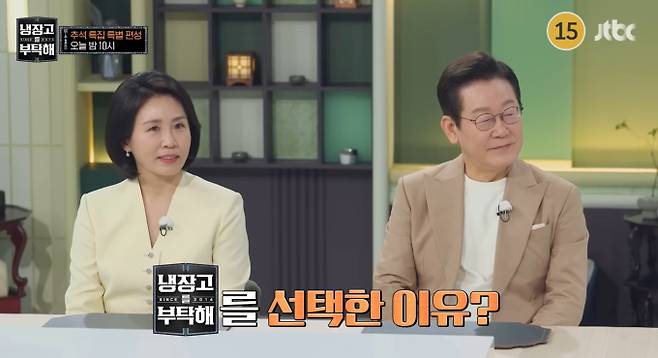 이재명 대통령, ‘냉장고를 부탁해’ 출연…“K-푸드 세계화” 특급 미션