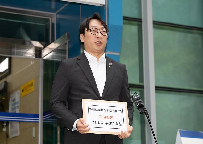 모경종 더불어민주당 의원이 5일 서울 종로구 서울경찰청 민원봉사실에서 주진우 국민의힘 의원을 정보통신망법 위반(명예훼손) 혐의로 고발장을 접수하기에 앞서 취지 발언을 하고 있다. 뉴시스