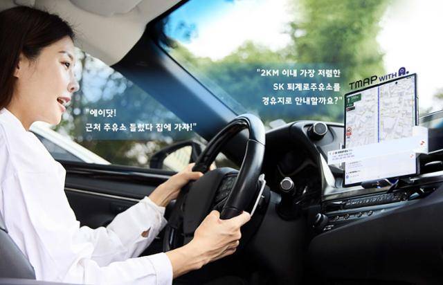 티맵모빌리티는 자사 내비게이션 'T맵'에 SK텔레콤의 AI 서비스 에이닷을 적용해 차량 내 음성 안내 체계를 전면 개편한다고 17일 밝혔다. 티맵모빌리티 제공