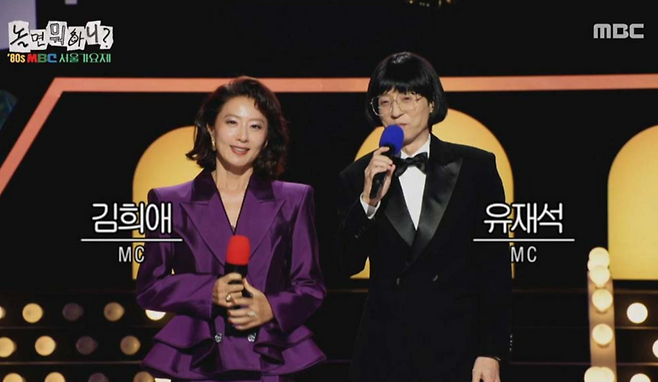 MBC 놀면 뭐하니?가 9월27일과 10월4일 '80s MBC 서울 가요제 본 무대를 방송하며 토요 예능 시청률 1위를 기록했다. /MBC