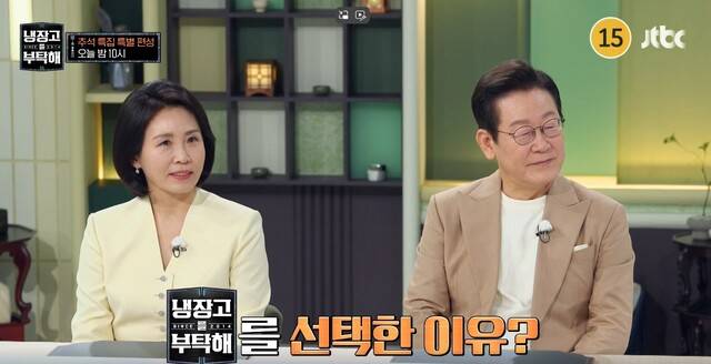 JTBC 유튜브 채널에 공개된 예능 프로그램 ‘냉장고를 부탁해' 예고편 갈무리.