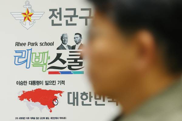 ▲ 리박스쿨 사무실. ⓒ연합뉴스