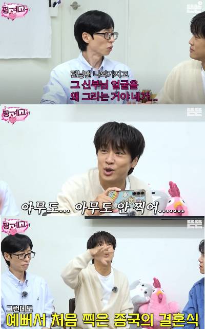 배우 차태현이 비공개로 진행된 김종국 결혼식 사진을 최초 공개했다./사진=유튜브 채널 '핑계고' 갈무리