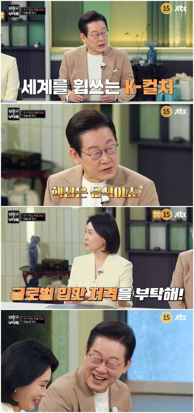 이재명 대통령, 김혜경 여사./JTBC