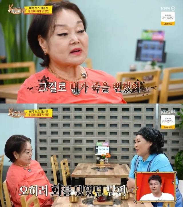 KBS 2TV ‘사장님 귀는 당나귀 귀’ 캡처