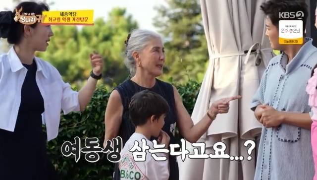 KBS 2TV ‘사장님 귀는 당나귀 귀’ 캡처