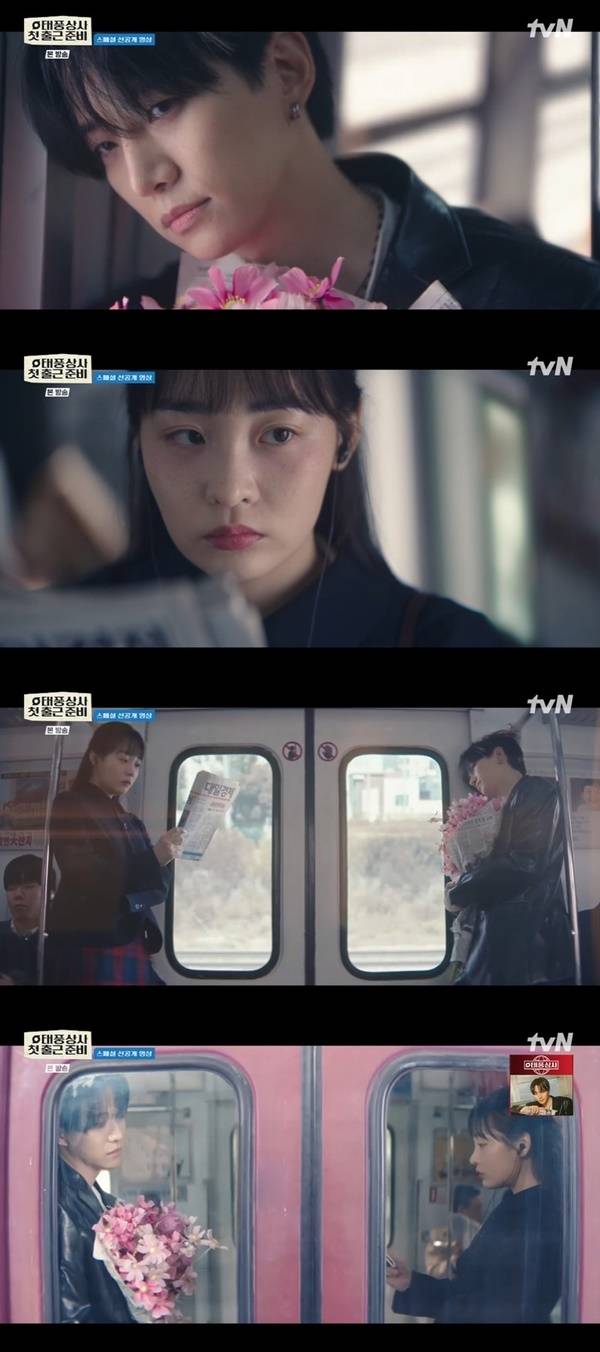 tvN ‘태풍상사 첫 출근 준비’
