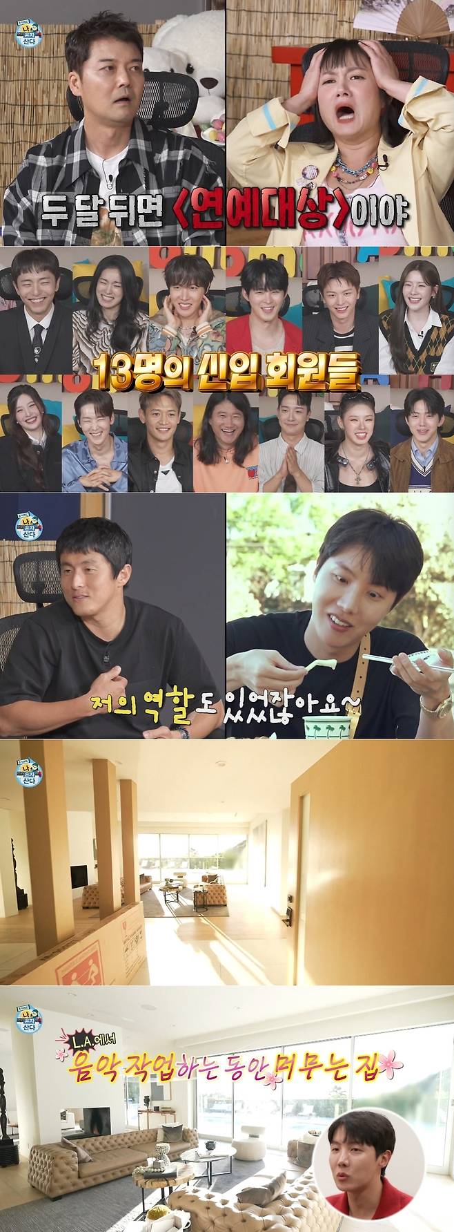 사진=MBC ‘나 혼자 산다’ 캡처