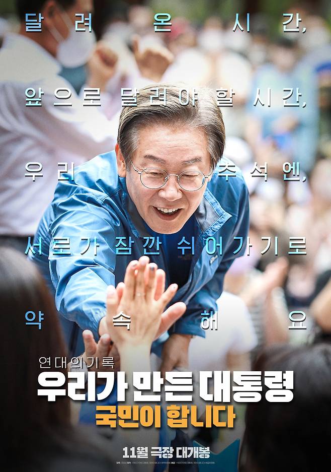 사진=‘우만대’ 배급위원회