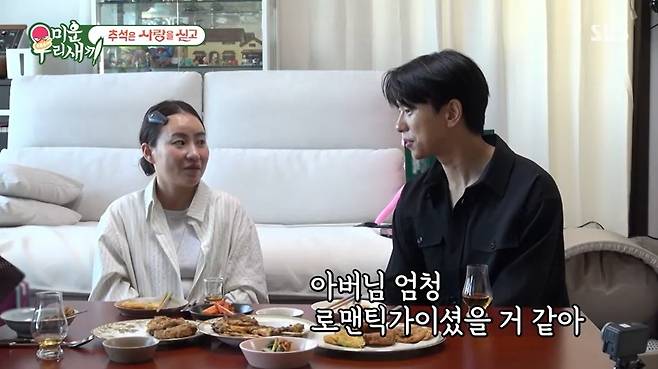 SBS ‘미운 우리 새끼’ 캡처