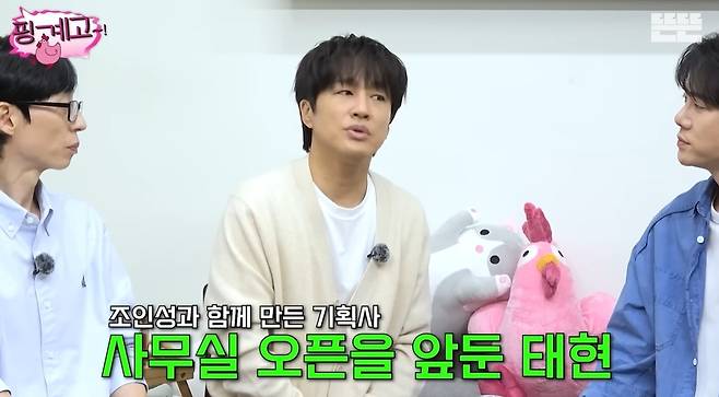 ‘핑계고’ 영상 캡처