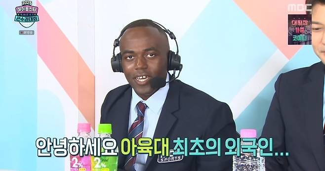 MBC ‘2025 추석특집 아이돌스타 선수권대회’