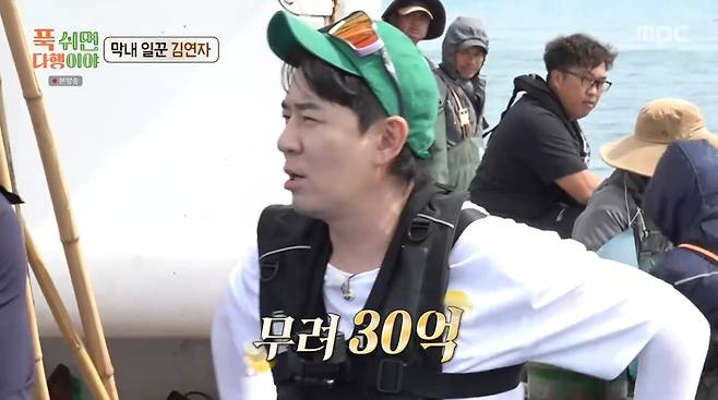 MBC ‘푹 쉬면 다행이야’ 캡처