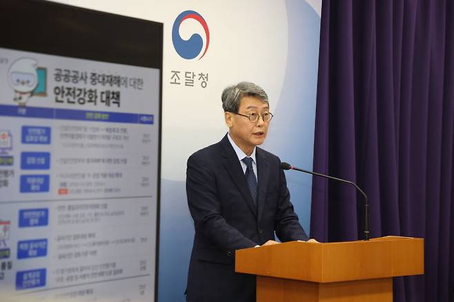 [대전=뉴시스] 조달청 권혁재 시설사업국장이 지난달 18일 정부대전청사 기자실에서 '건설현장 중대재해 감축을 위한 안전강화 대책'에 대해 브리핑하는 모습. (사진=조달청 제공) 2025.10.06. photo@newsis.com *재판매 및 DB 금지