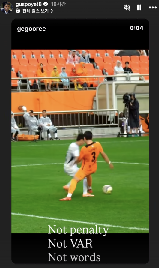 [사진] 거스 포옛 감독 소셜 미디어 계정