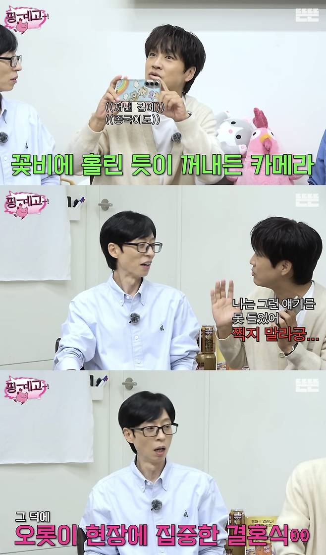 유튜브 채널&nbsp;‘뜬뜬’ 캡처