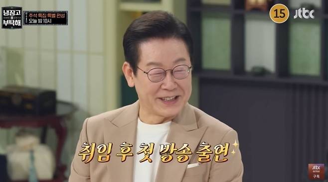 JTBC ‘냉장고를 부탁해’ 예고화면