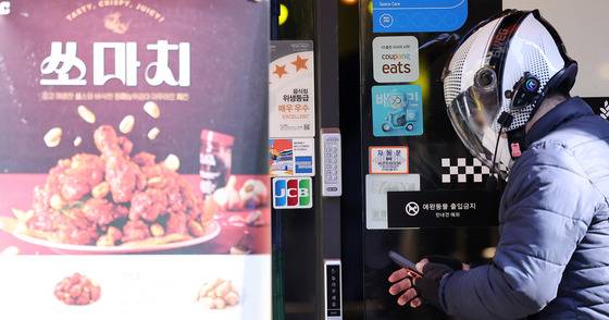 서울의 한 음식점에 배달앱 배달의민족(배민) 스티커가 붙어 있다. 뉴스1