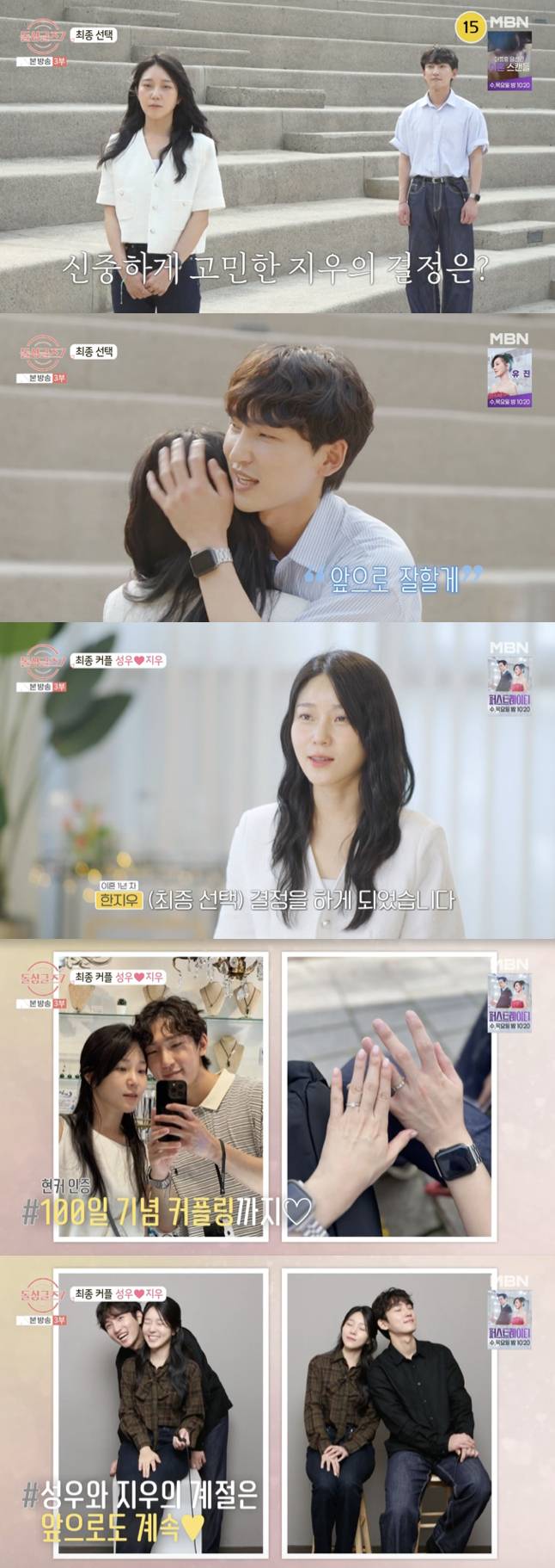 /사진='돌싱글즈7' 방송화면 캡쳐