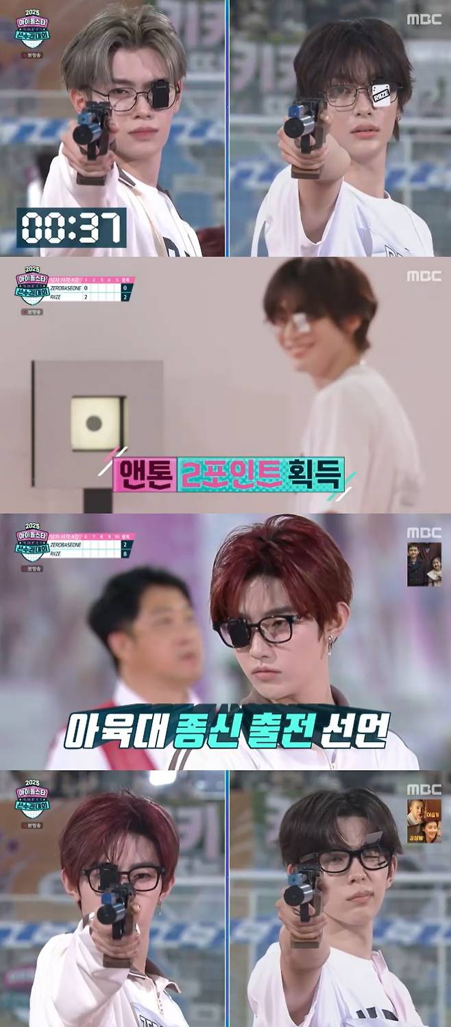 /사진=MBC '2025 추석특집 아이돌스타 선수권대회' 방송 캡처