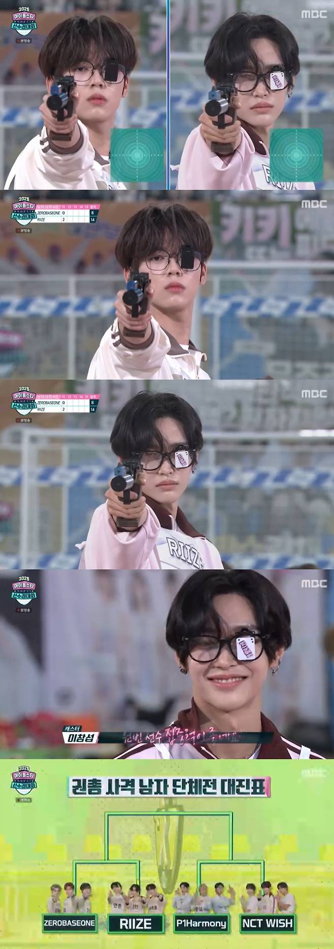 /사진=MBC '2025 추석특집 아이돌스타 선수권대회' 방송 캡처