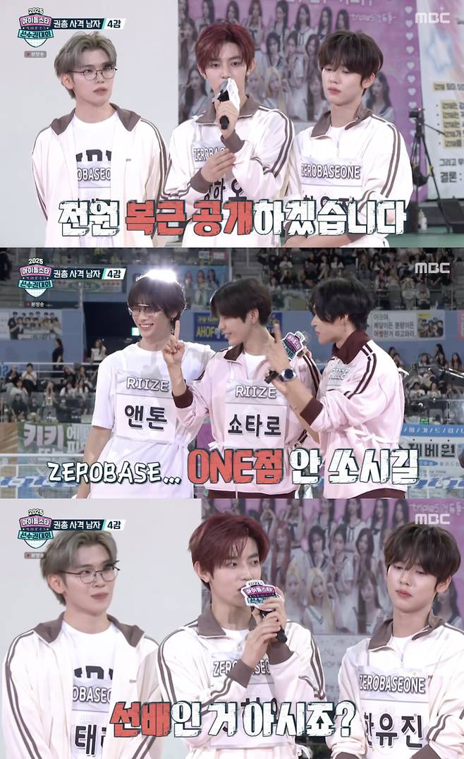 /사진='아육대' 방송화면 캡쳐