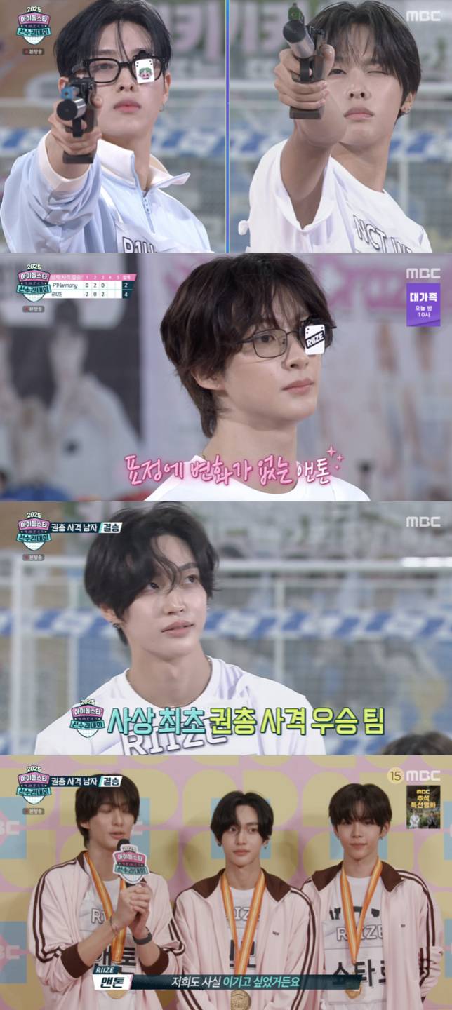 /사진='아육대' 방송화면 캡쳐