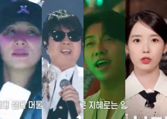 /사진=KBS 2TV '조용필, 이 순간을 영원히' 방송 캡처