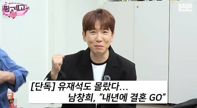 채널 ‘뜬뜬 DdeunDdeun’ 콘텐츠 ‘핑계고’